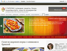 Tablet Screenshot of forum.2tarelki.ru